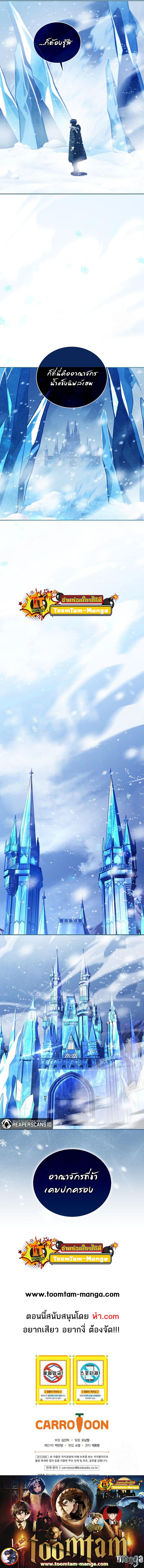 Return of the Frozen Player Chap 64 - Next Chap 65