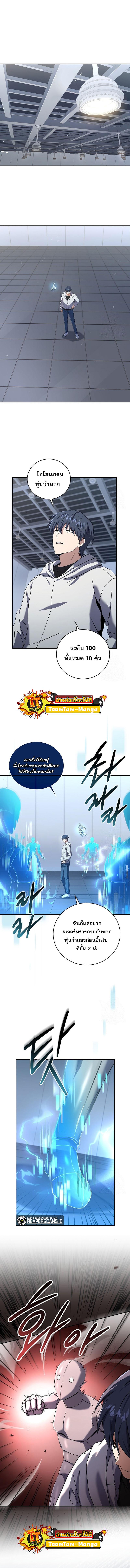 Return of the Frozen Player Chap 64 - Next Chap 65