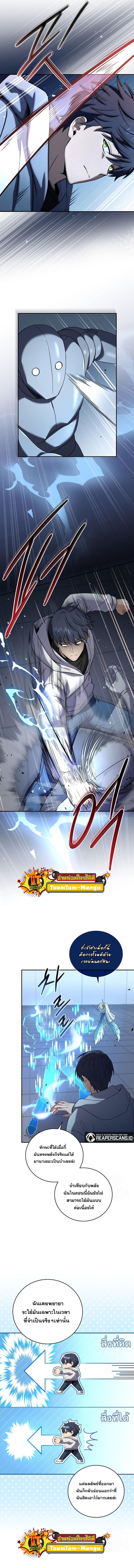 Return of the Frozen Player Chap 64 - Next Chap 65