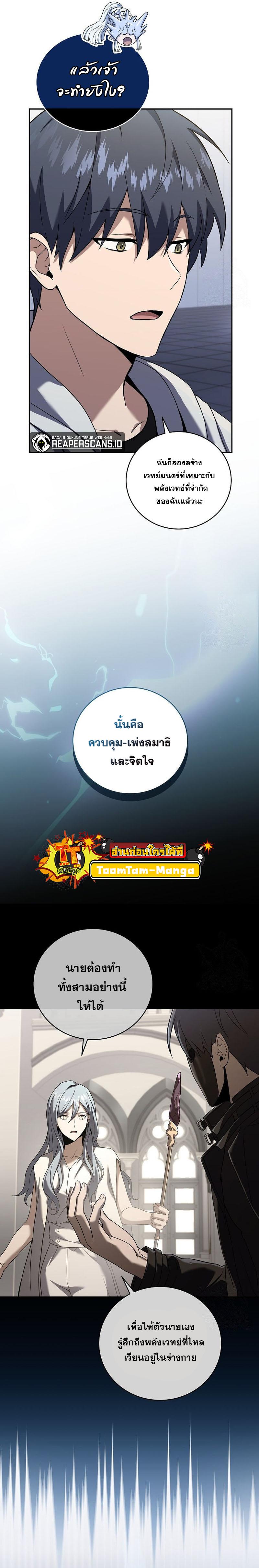 Return of the Frozen Player Chap 64 - Next Chap 65