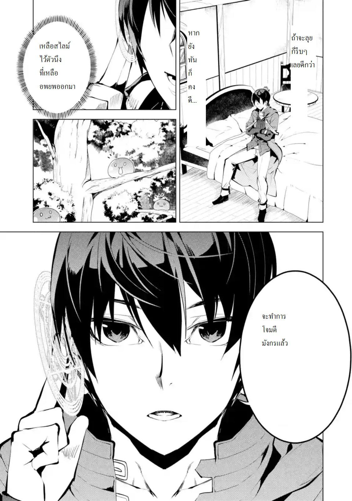 Tensei Kenja no Isekai Life Chap 10 - Next Chap 11