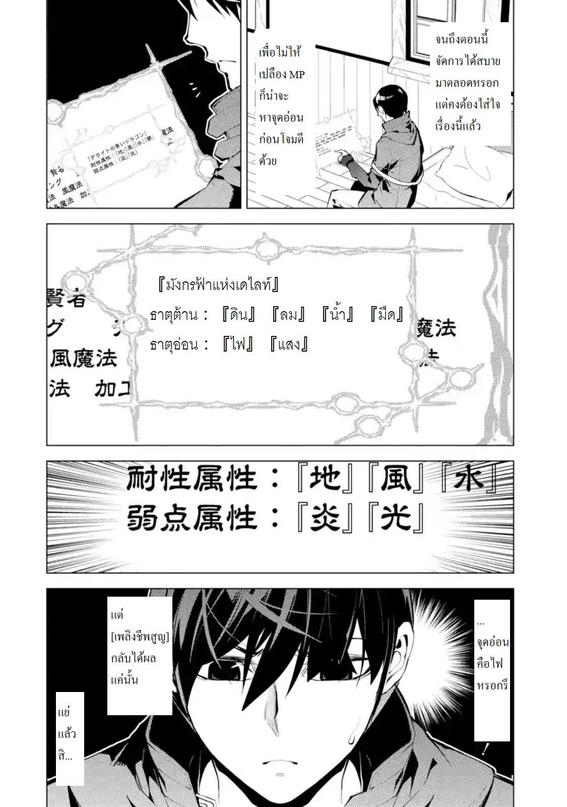 Tensei Kenja no Isekai Life Chap 10 - Next Chap 11