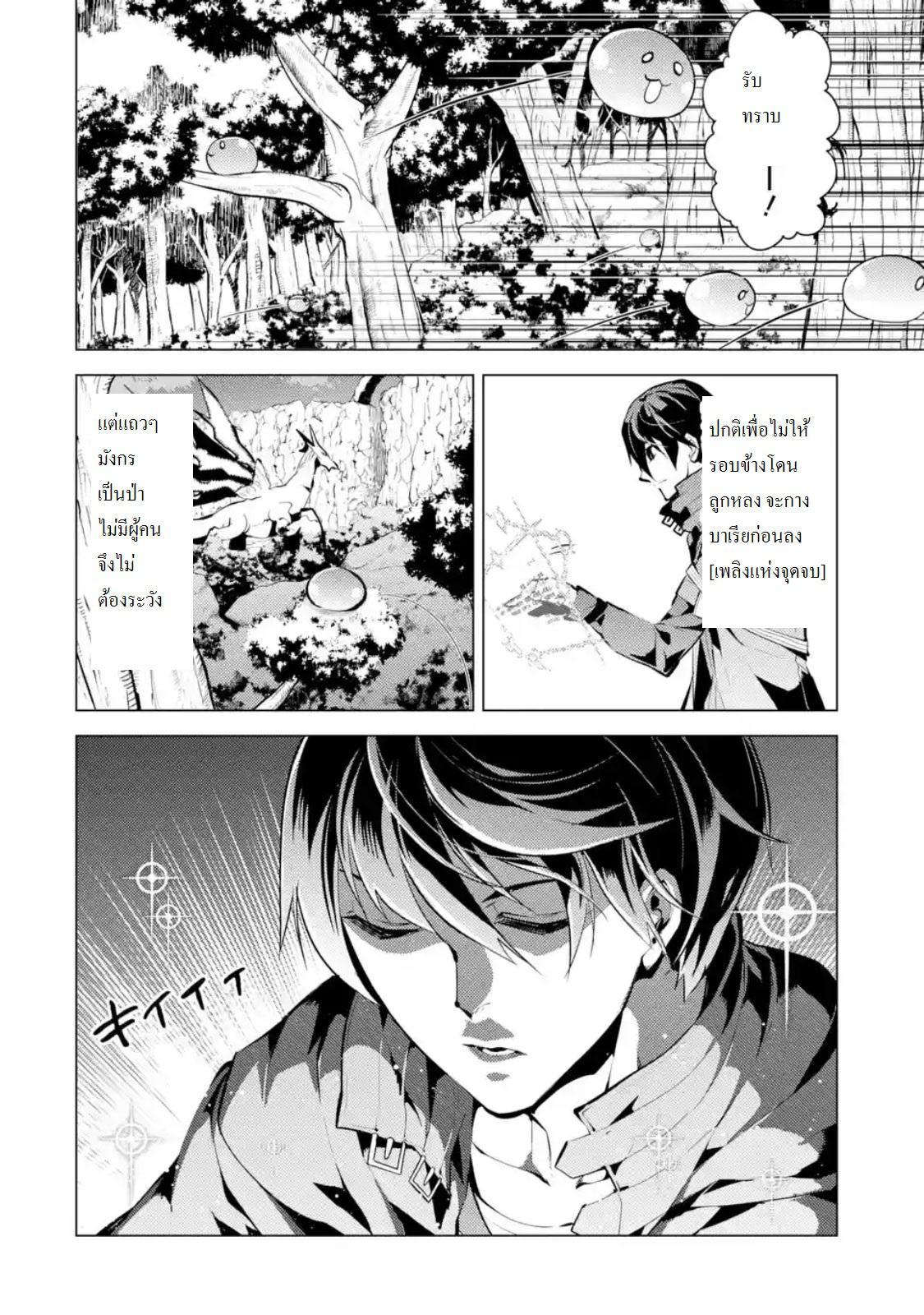 Tensei Kenja no Isekai Life Chap 10 - Next Chap 11