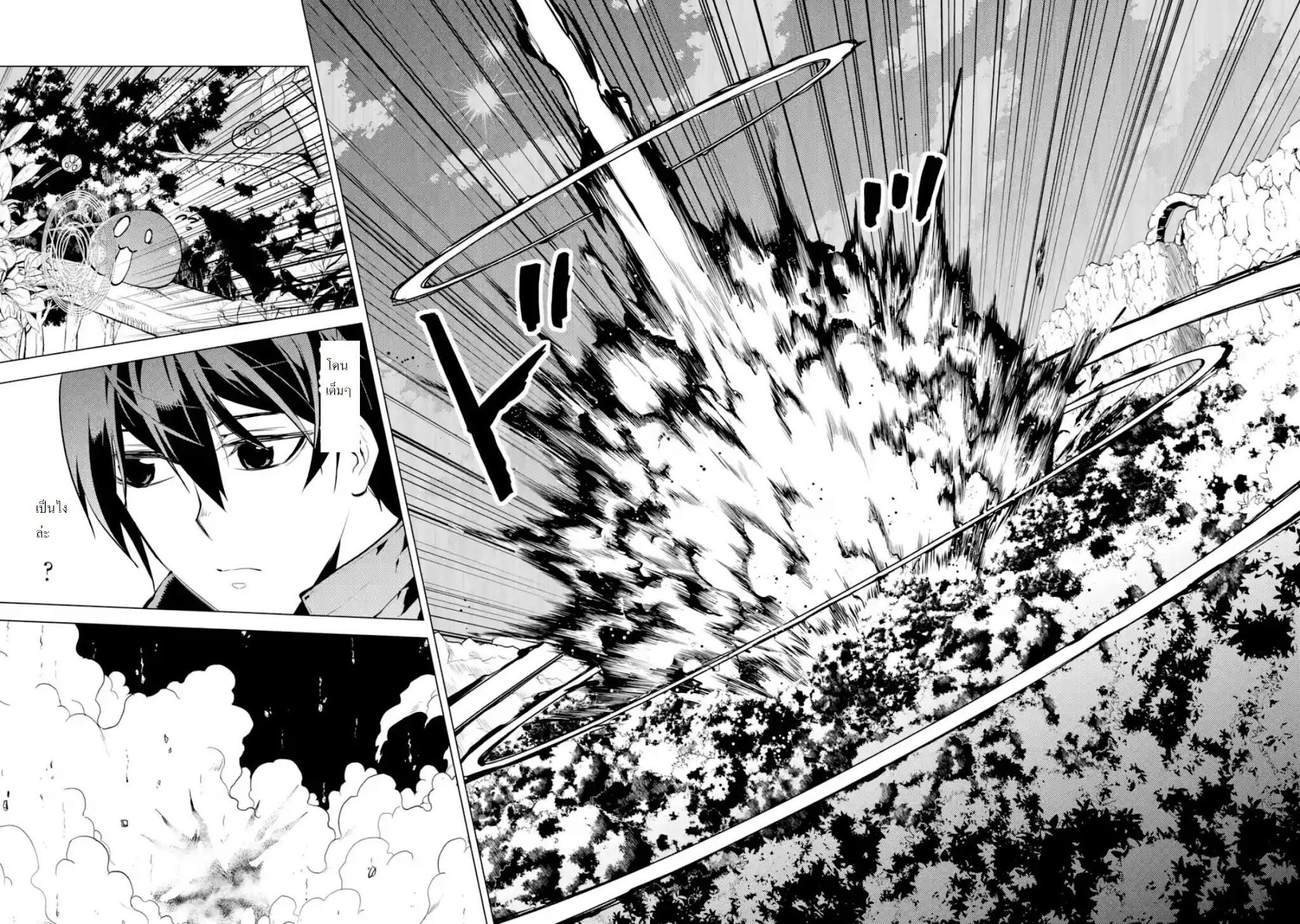 Tensei Kenja no Isekai Life Chap 10 - Next Chap 11