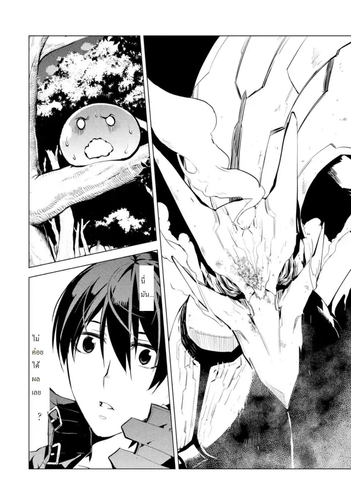 Tensei Kenja no Isekai Life Chap 10 - Next Chap 11