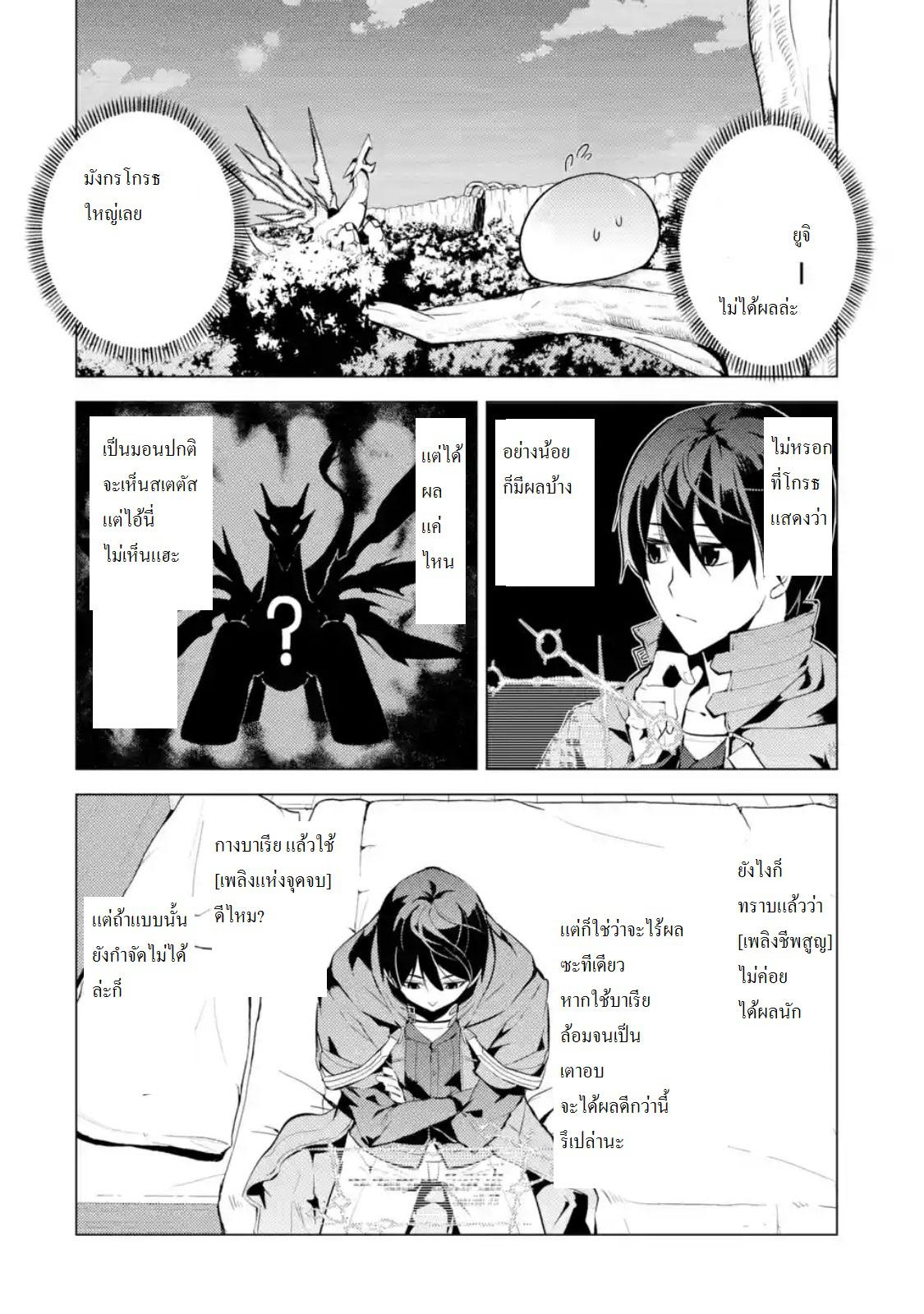 Tensei Kenja no Isekai Life Chap 10 - Next Chap 11