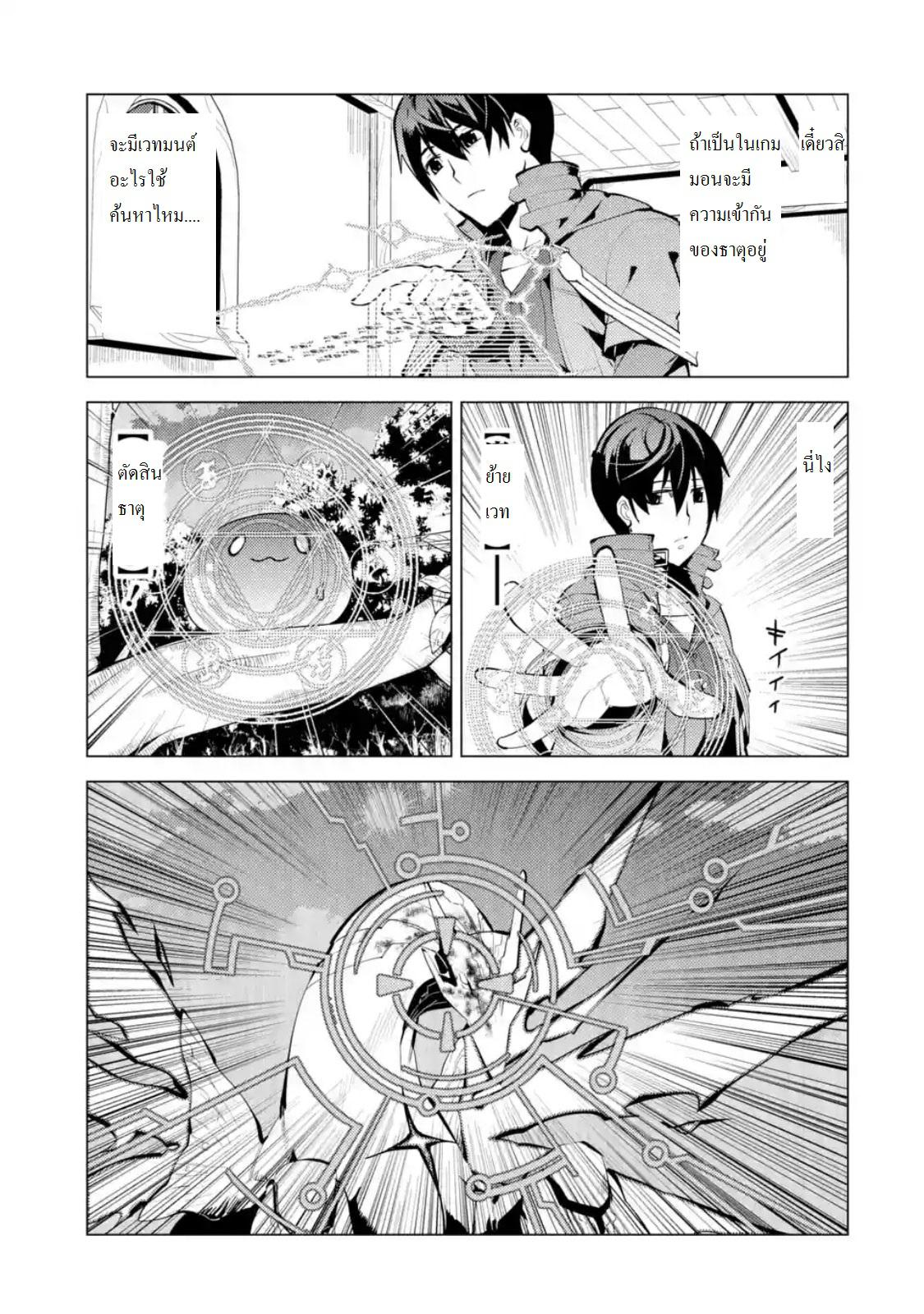 Tensei Kenja no Isekai Life Chap 10 - Next Chap 11