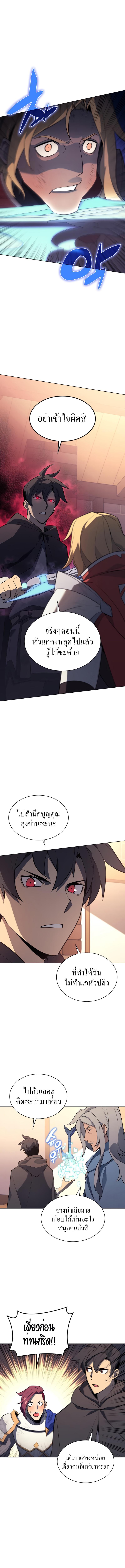 Overgeared Chap 110 - Next Chap 111