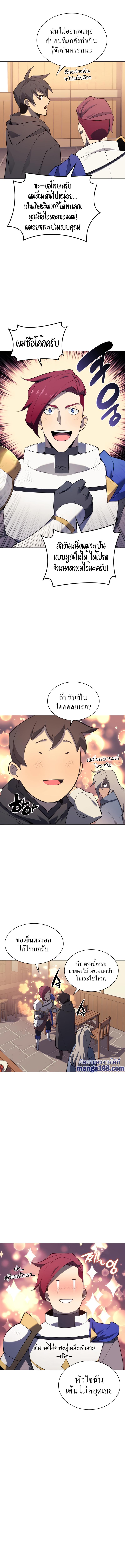 Overgeared Chap 110 - Next Chap 111