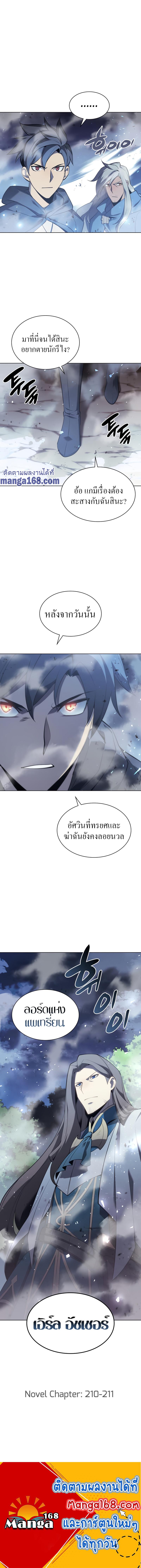 Overgeared Chap 110 - Next Chap 111