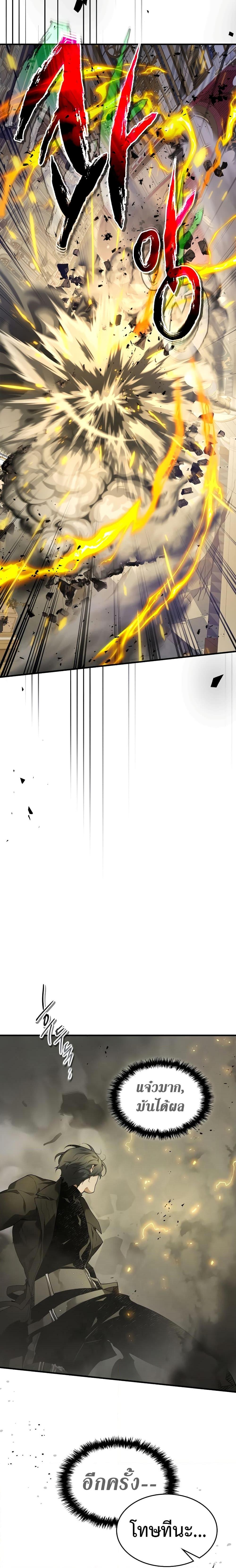 Leveling With the Gods Chap 107 - Next Chap 108