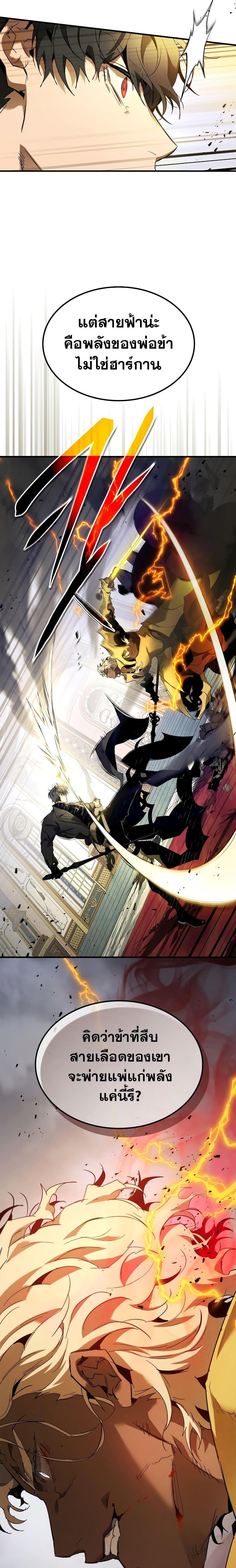 Leveling With the Gods Chap 107 - Next Chap 108