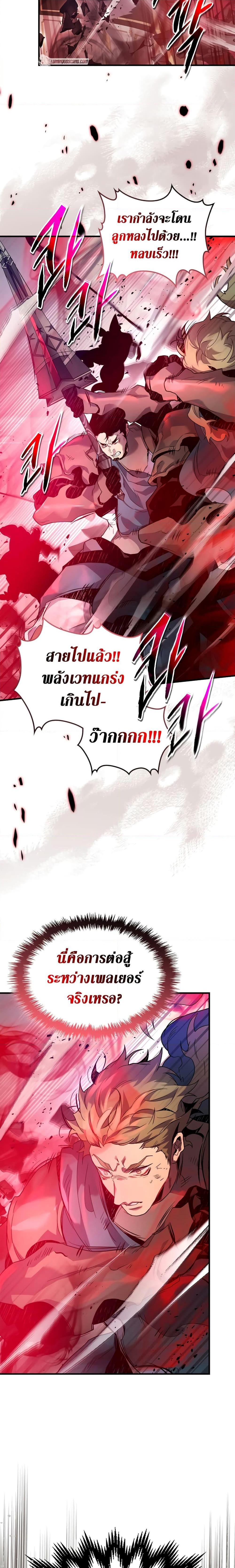 Leveling With the Gods Chap 107 - Next Chap 108