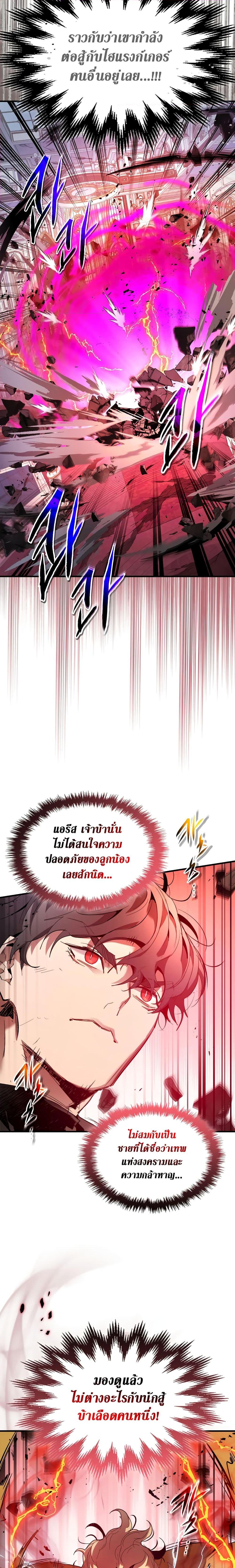 Leveling With the Gods Chap 107 - Next Chap 108