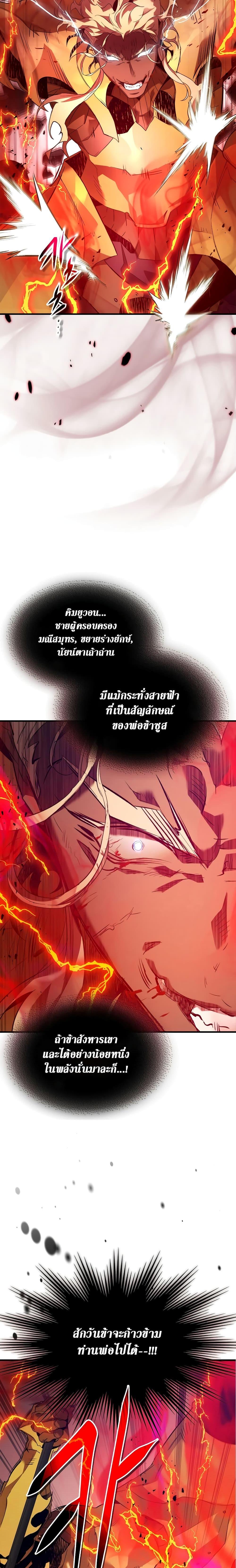 Leveling With the Gods Chap 107 - Next Chap 108