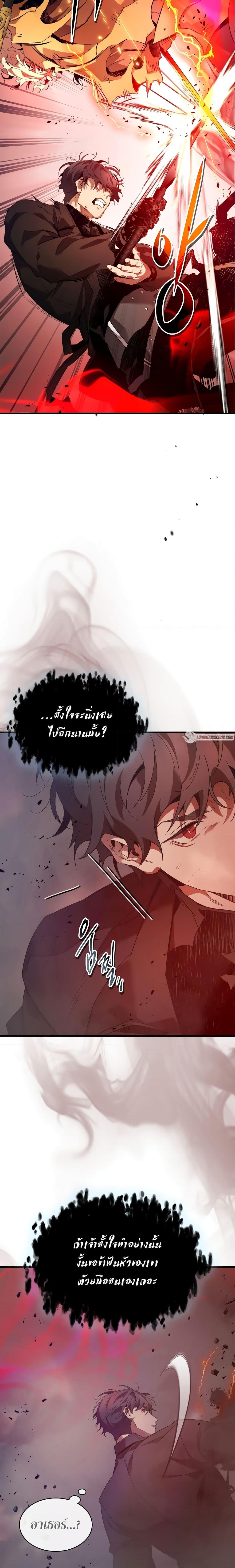 Leveling With the Gods Chap 107 - Next Chap 108