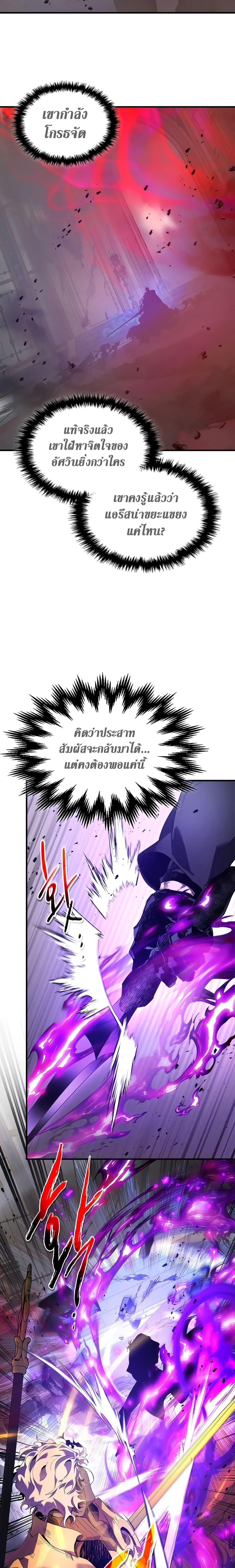 Leveling With the Gods Chap 107 - Next Chap 108