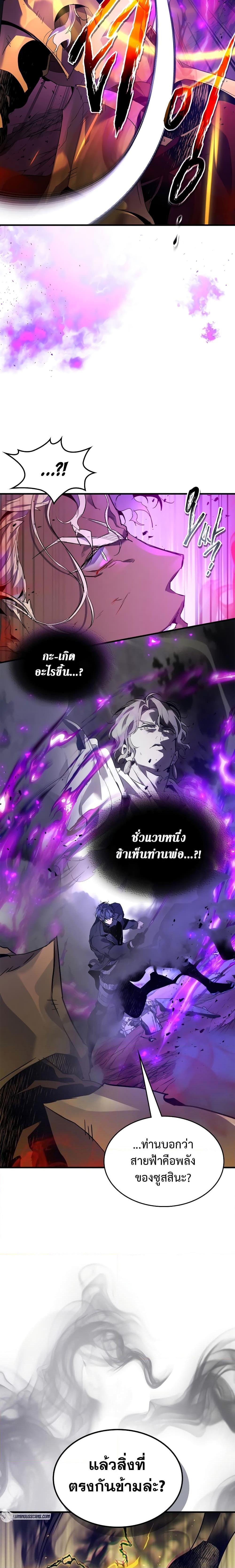 Leveling With the Gods Chap 107 - Next Chap 108