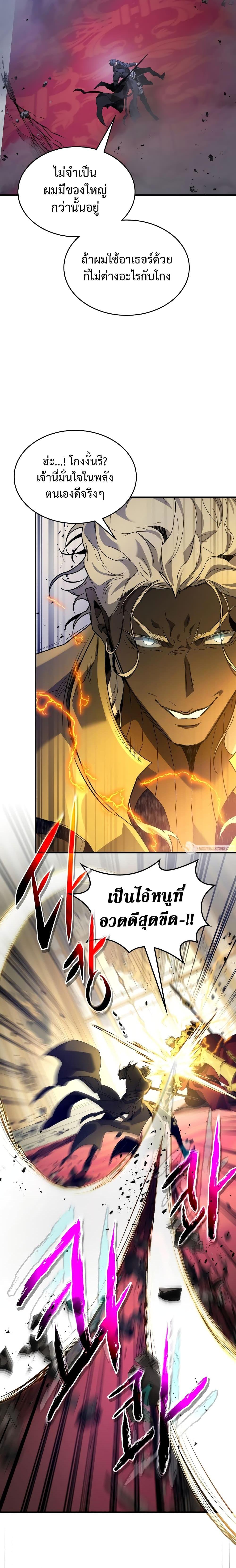 Leveling With the Gods Chap 107 - Next Chap 108