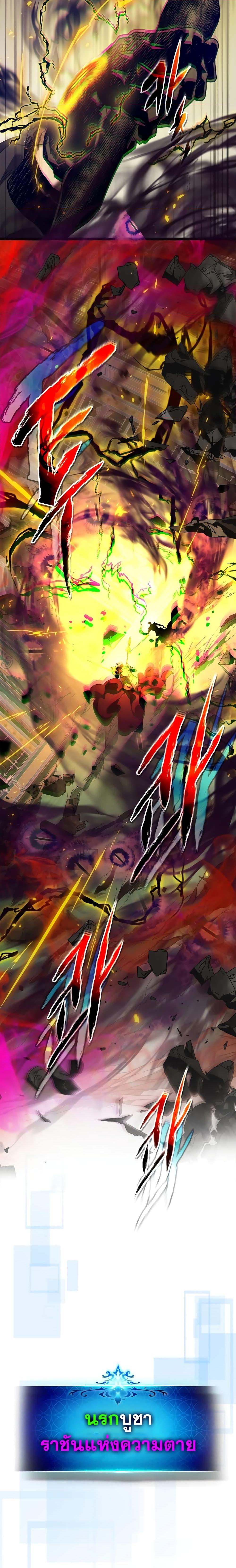 Leveling With the Gods Chap 107 - Next Chap 108