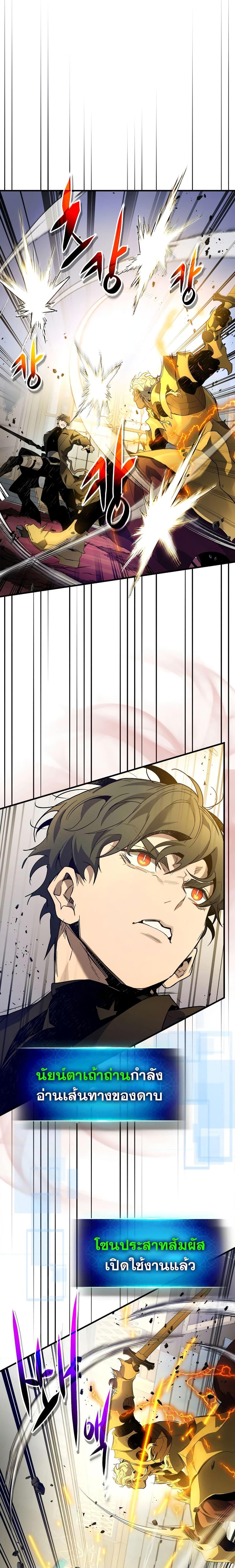 Leveling With the Gods Chap 107 - Next Chap 108