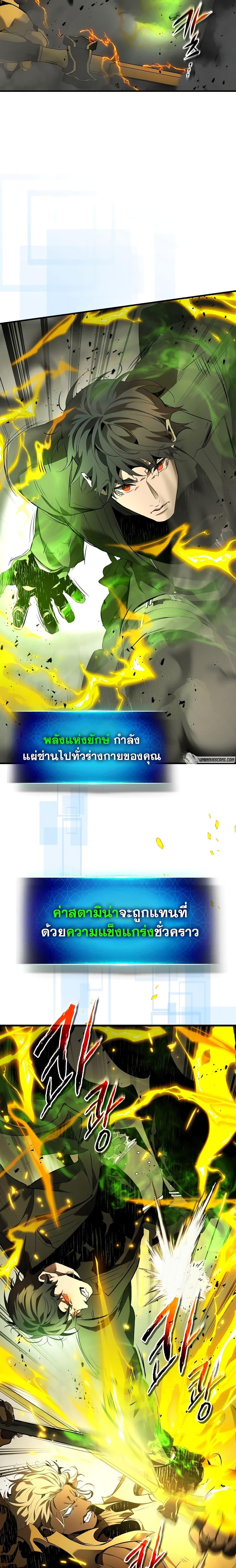 Leveling With the Gods Chap 107 - Next Chap 108