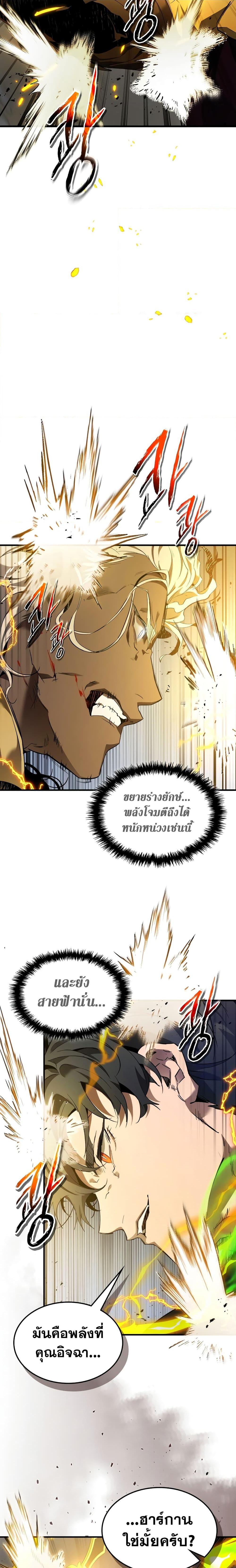 Leveling With the Gods Chap 107 - Next Chap 108