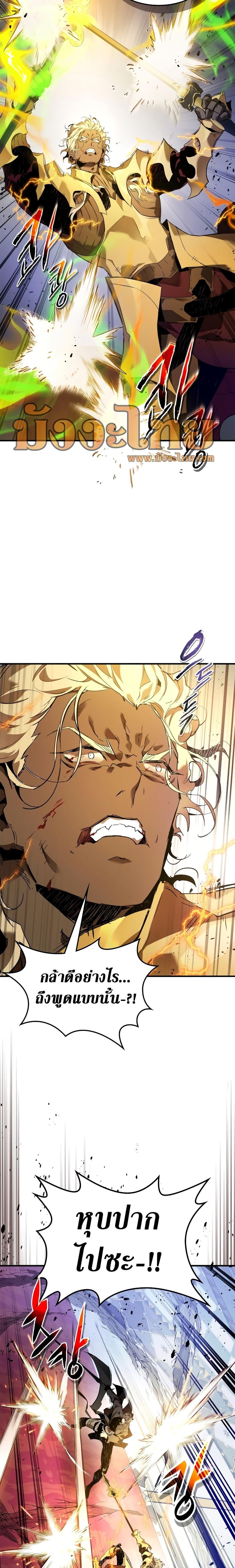 Leveling With the Gods Chap 107 - Next Chap 108