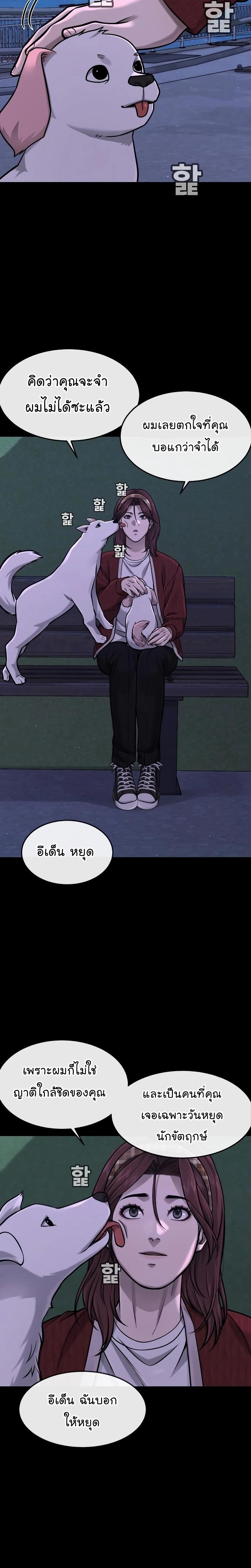 Quest Supremacy Chap 95 - Next Chap 96