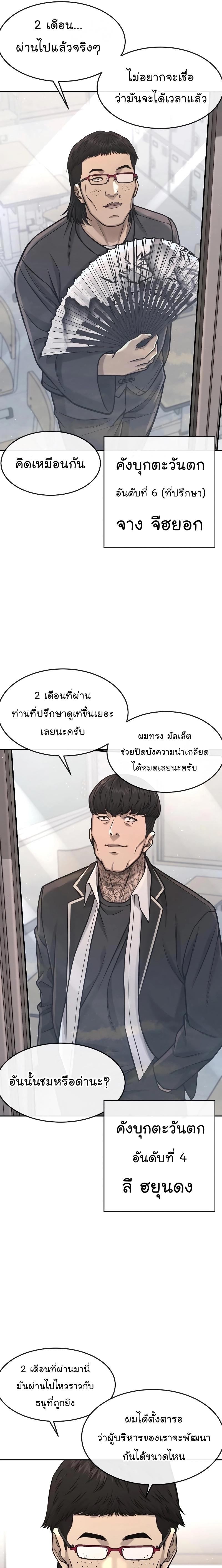 Quest Supremacy Chap 95 - Next Chap 96