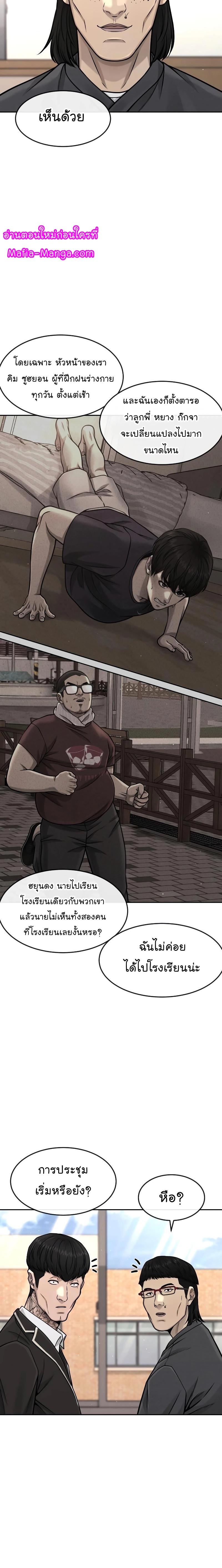 Quest Supremacy Chap 95 - Next Chap 96