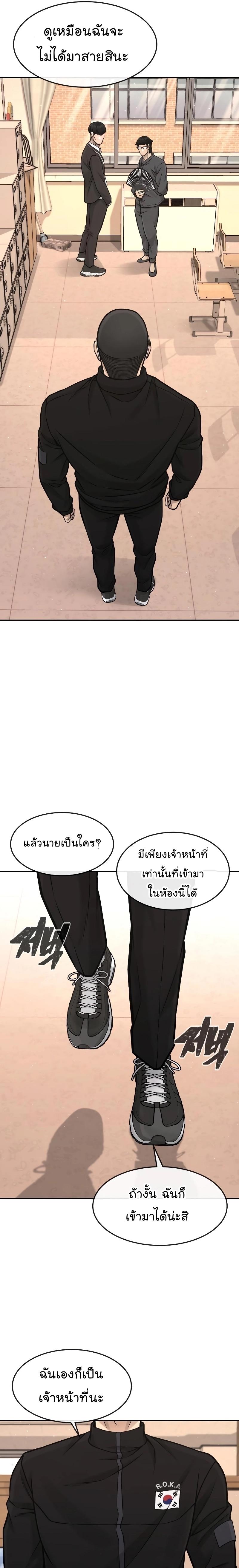 Quest Supremacy Chap 95 - Next Chap 96