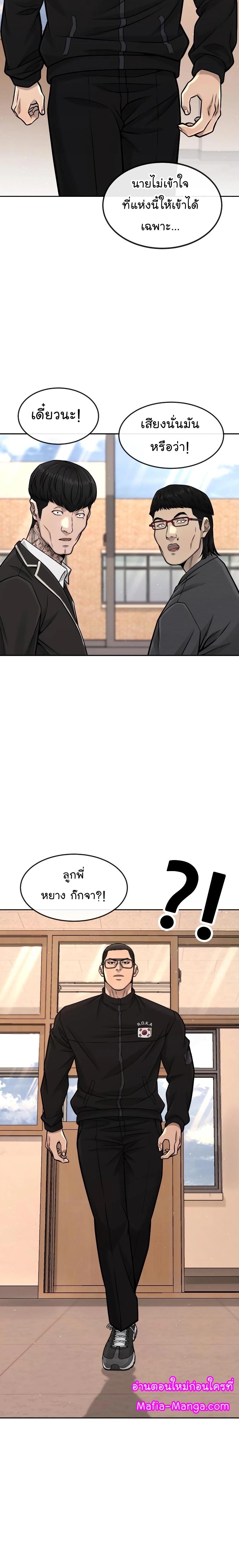 Quest Supremacy Chap 95 - Next Chap 96