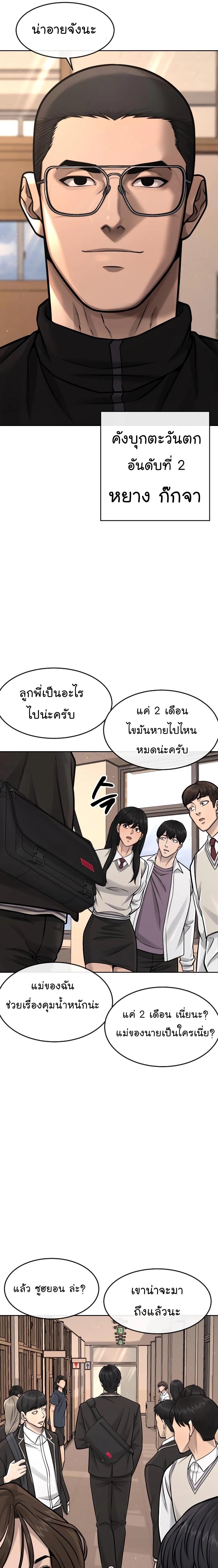 Quest Supremacy Chap 95 - Next Chap 96