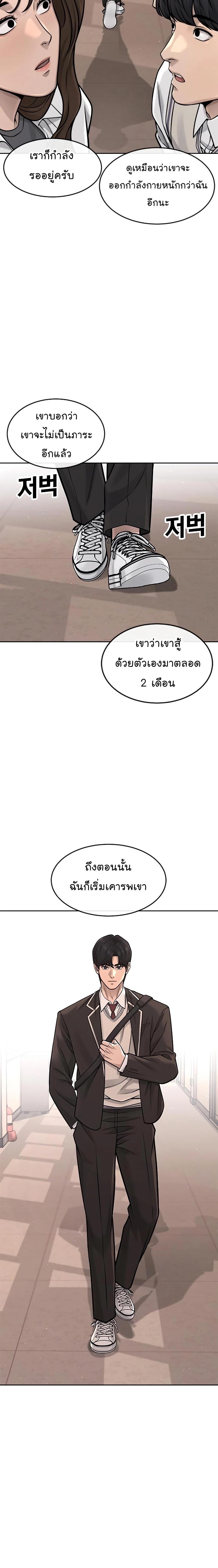 Quest Supremacy Chap 95 - Next Chap 96