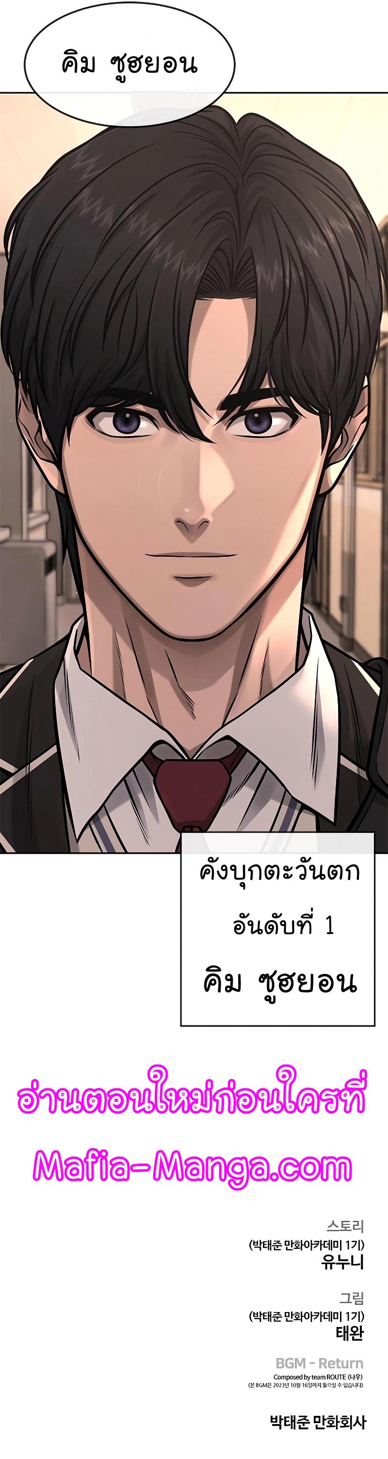 Quest Supremacy Chap 95 - Next Chap 96