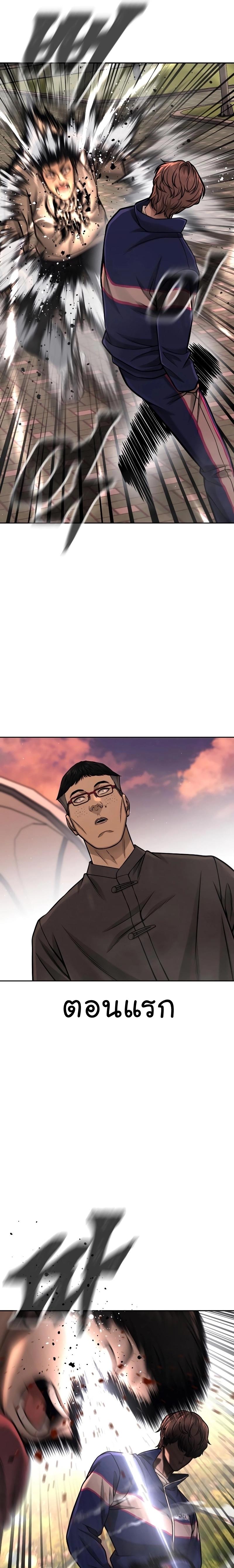 Quest Supremacy Chap 95 - Next Chap 96