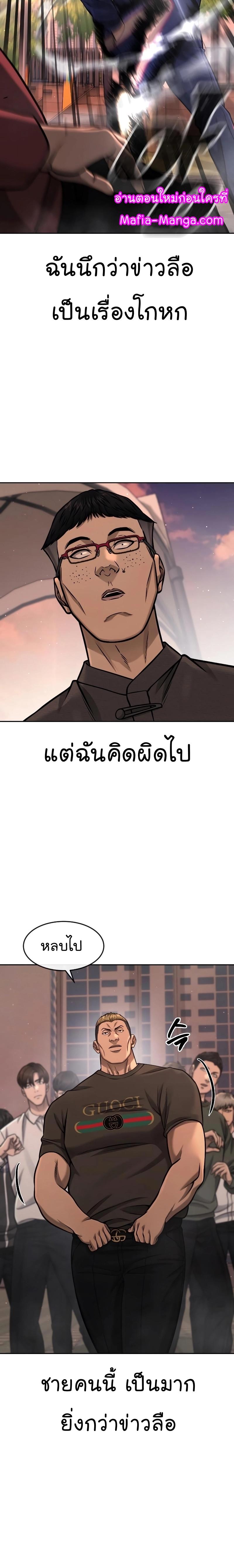 Quest Supremacy Chap 95 - Next Chap 96