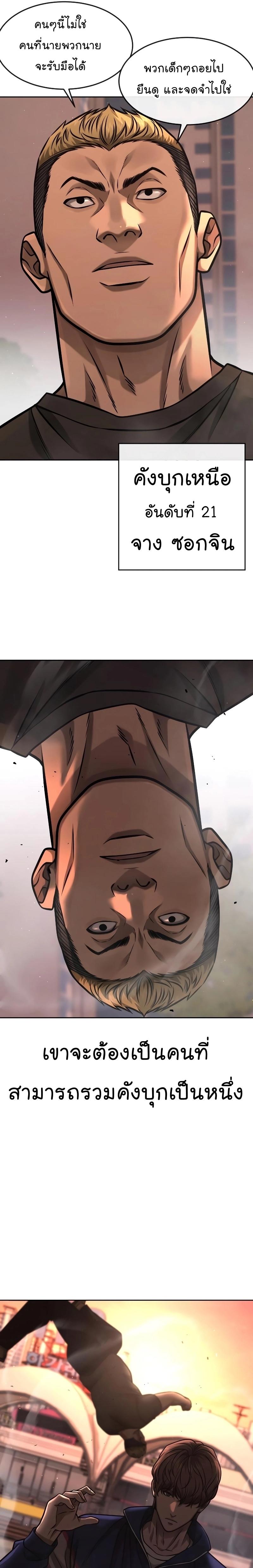 Quest Supremacy Chap 95 - Next Chap 96