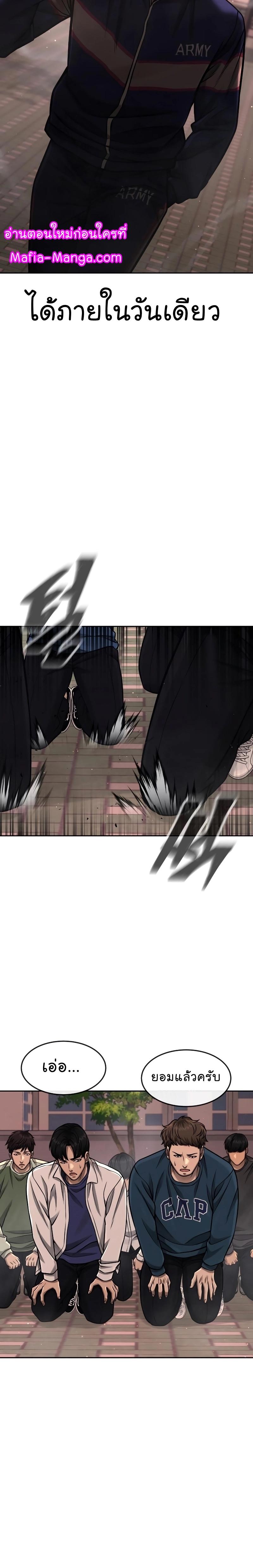 Quest Supremacy Chap 95 - Next Chap 96