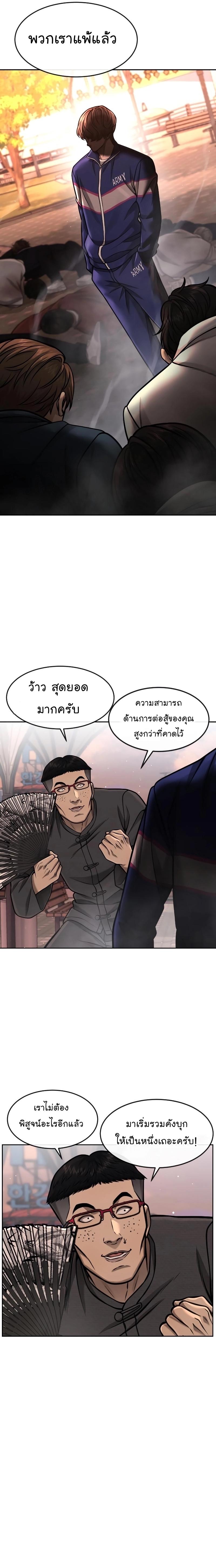 Quest Supremacy Chap 95 - Next Chap 96