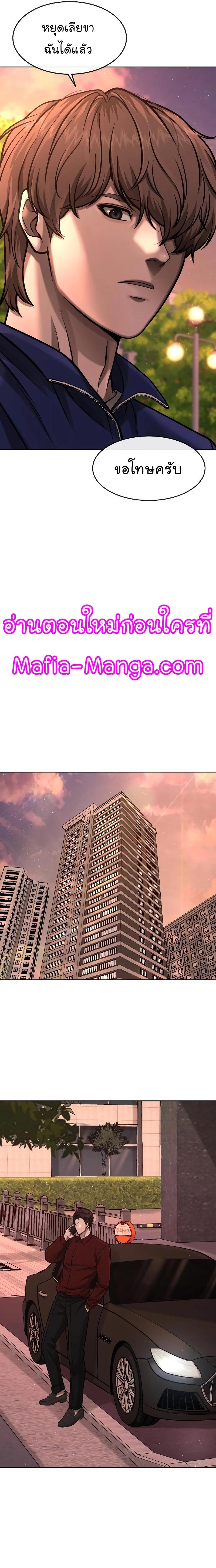 Quest Supremacy Chap 95 - Next Chap 96