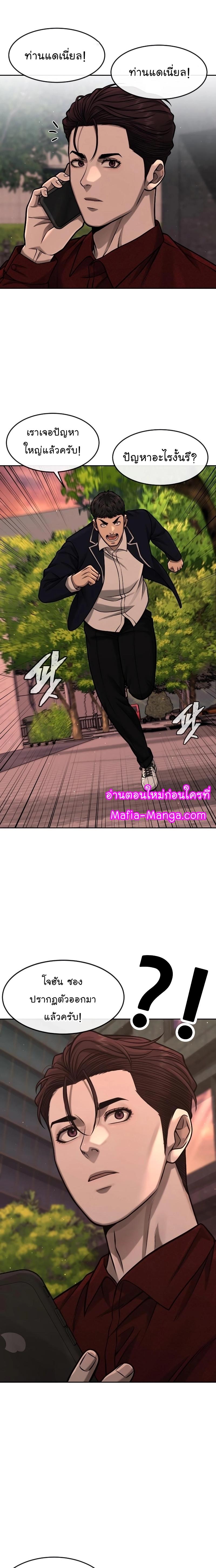 Quest Supremacy Chap 95 - Next Chap 96