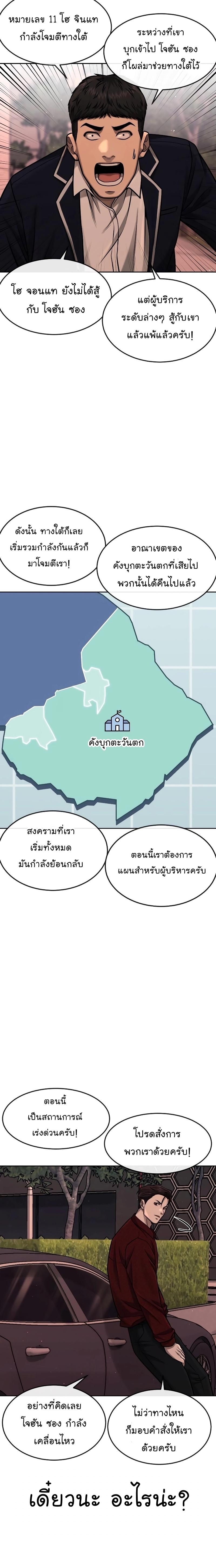 Quest Supremacy Chap 95 - Next Chap 96