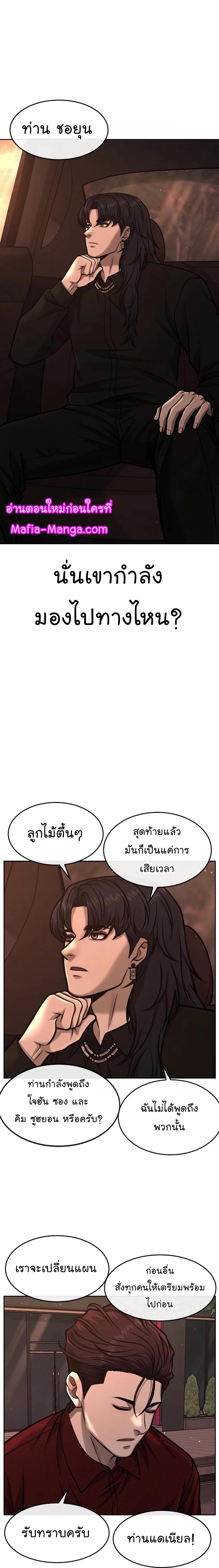 Quest Supremacy Chap 95 - Next Chap 96