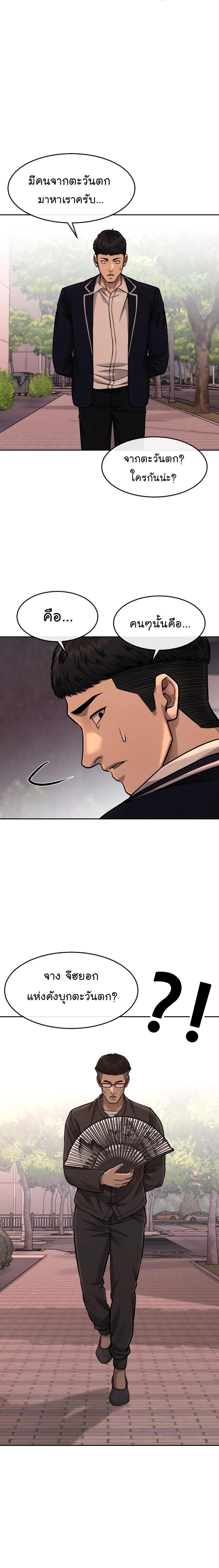 Quest Supremacy Chap 95 - Next Chap 96