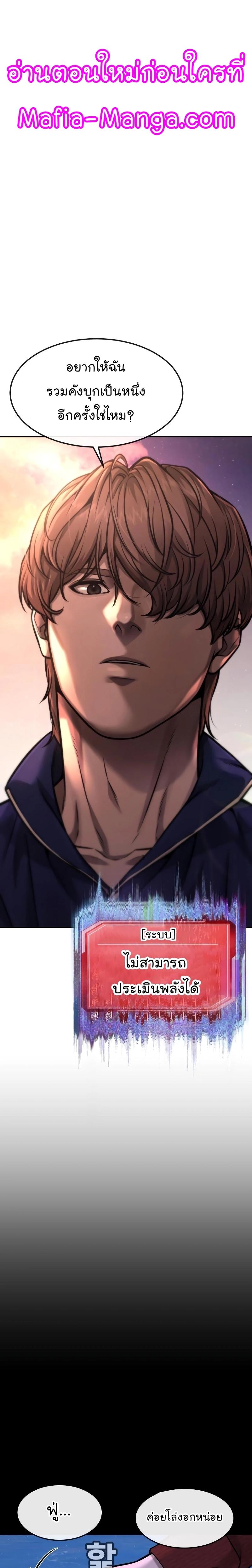 Quest Supremacy Chap 95 - Next Chap 96