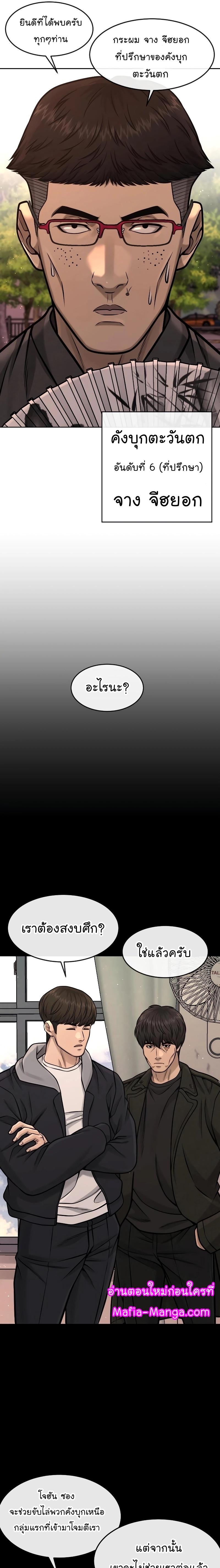 Quest Supremacy Chap 95 - Next Chap 96