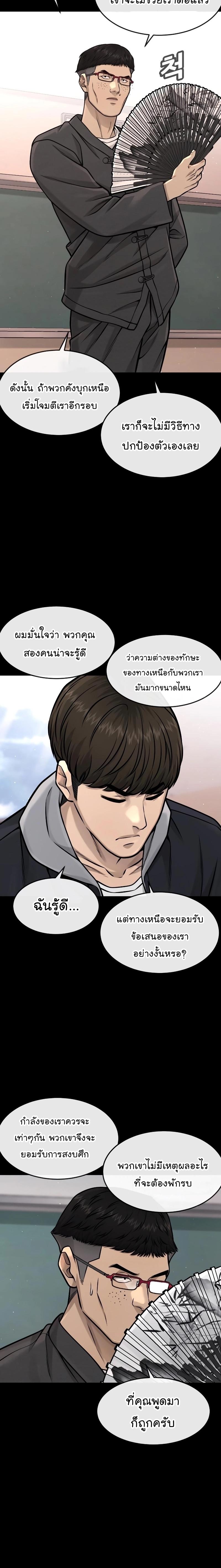 Quest Supremacy Chap 95 - Next Chap 96