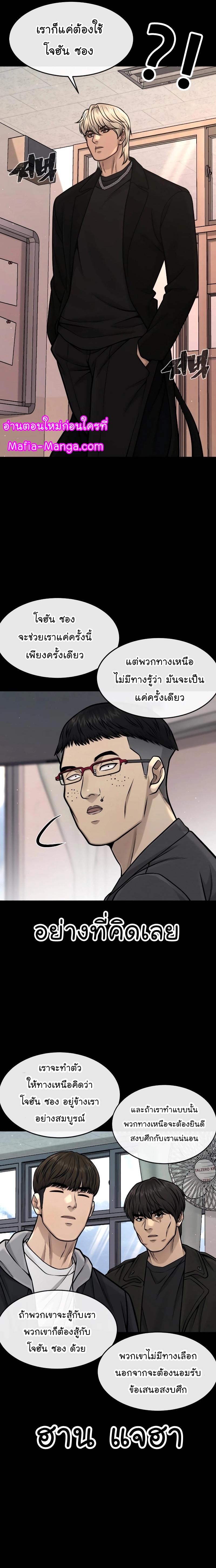 Quest Supremacy Chap 95 - Next Chap 96